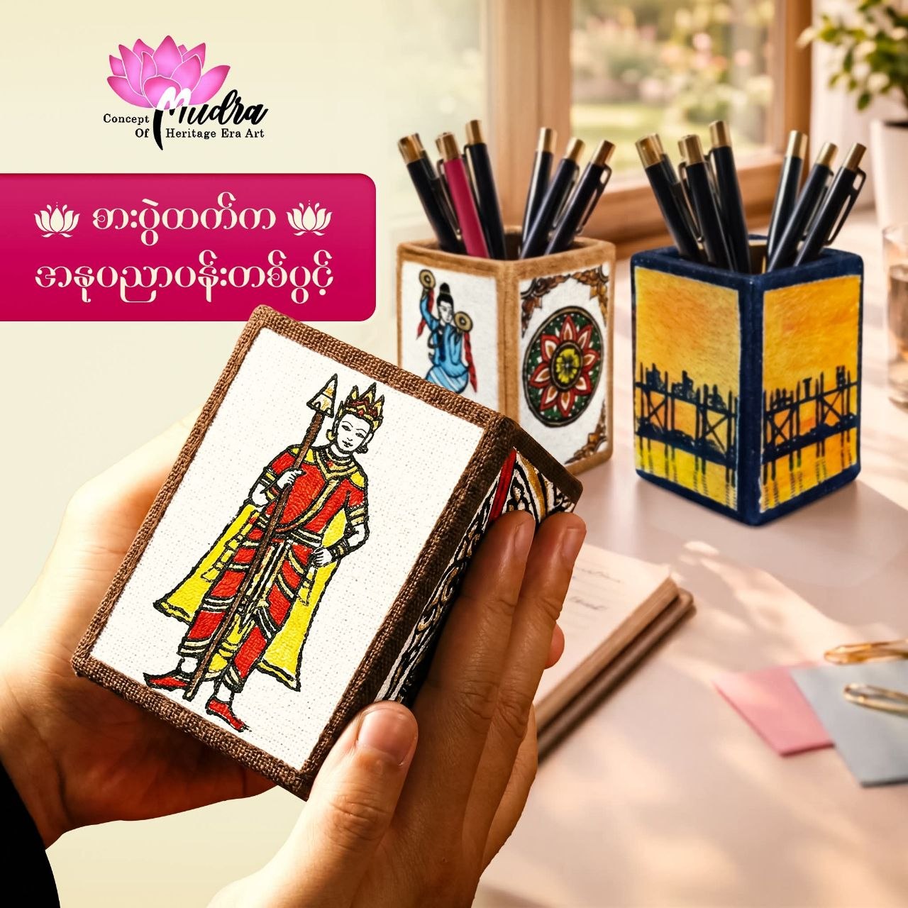 Handicraft 3